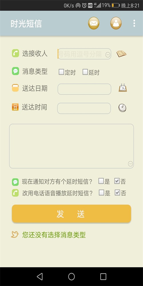 时光短信(3)