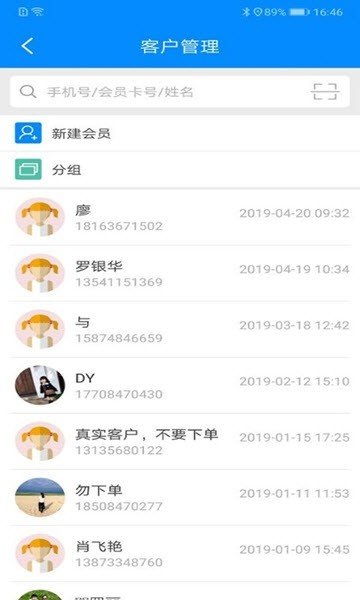 慧洗管家(1)