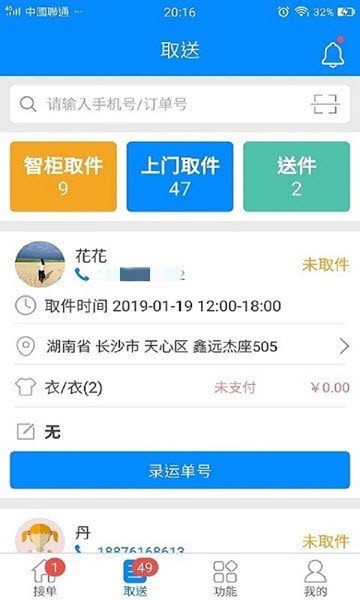 慧洗管家(3)
