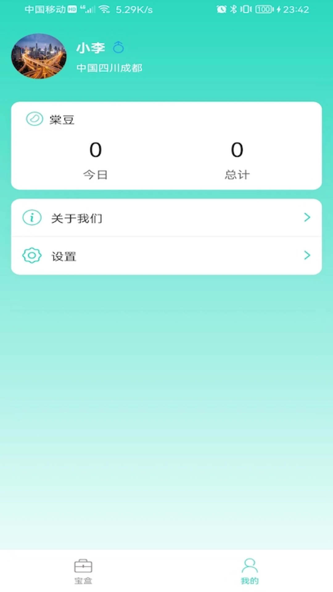 棠迹记账(3)
