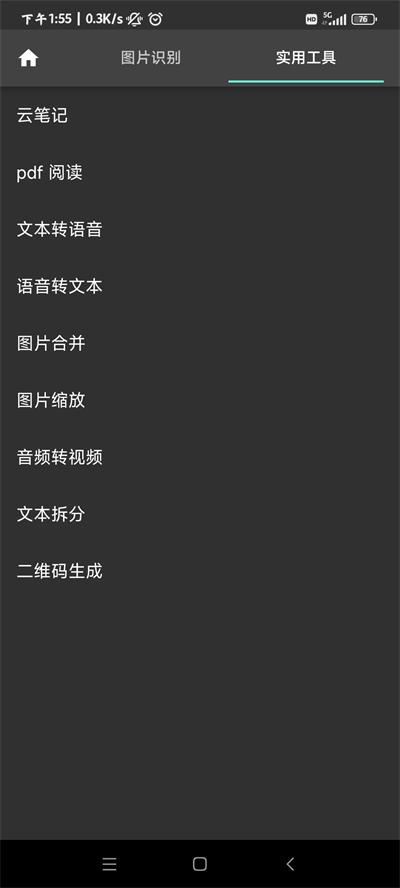 落寞工具箱(1)