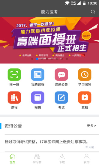 能力医考(3)