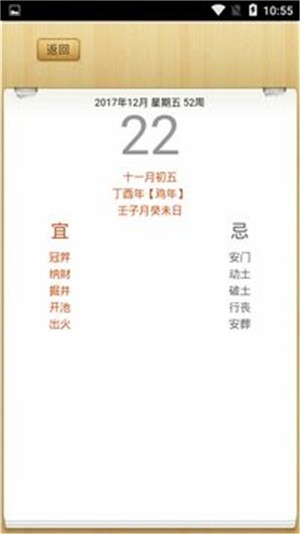 奥尖日历(2)