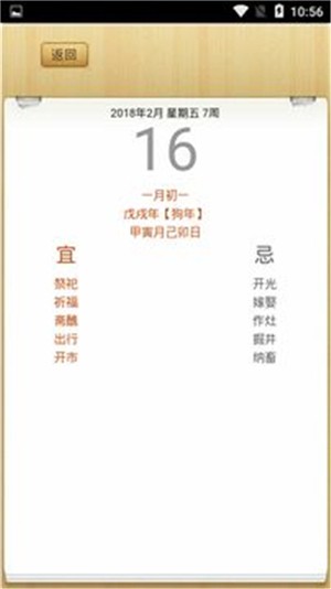 奥尖日历(3)