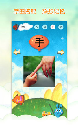 我爱汉字(2)
