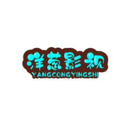 洋葱影视永久vip