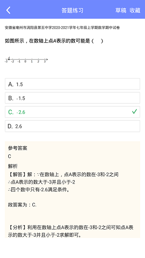 趣味数学(3)