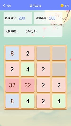 趣味数学(2)