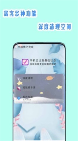 手机快速清理(2)