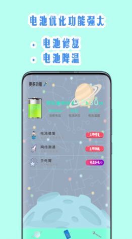 手机快速清理(3)