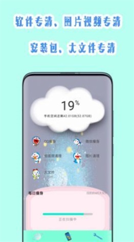 手机快速清理(1)