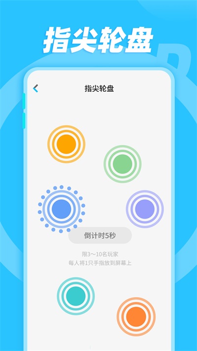 小决定和大转盘(2)