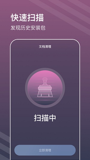 平行清理管家(1)