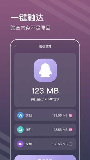 平行清理管家(2)