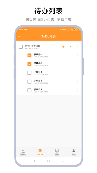 幂宝全屏时钟(3)