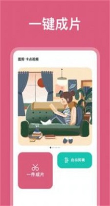 图剪(2)