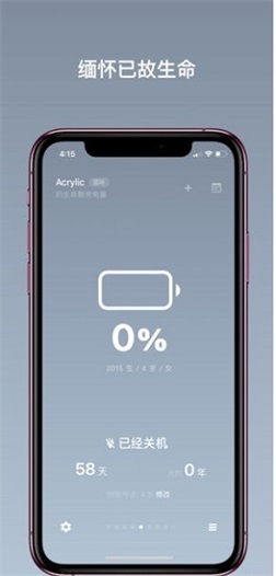 剩余电量(3)
