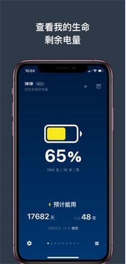 剩余电量(2)