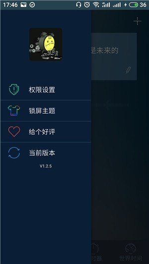 举不鸽闹钟(3)