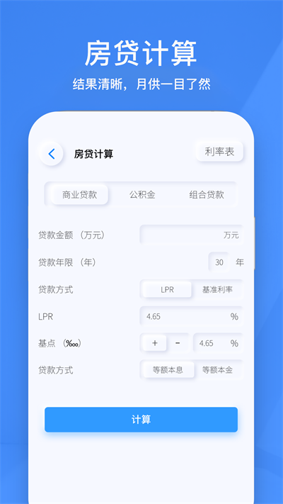 小黄计算器(2)