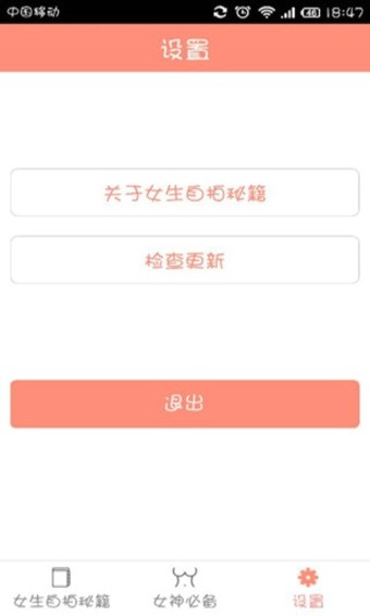 女生自拍秘籍(2)