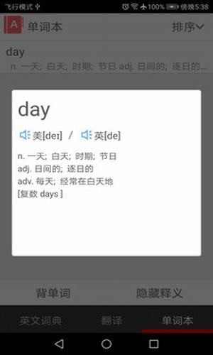 快乐词典(1)