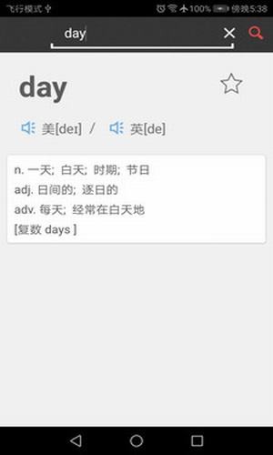 快乐词典(3)