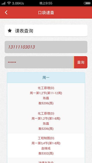 口袋速查(2)