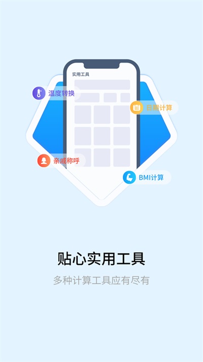 全能智能简易科学计算器(2)