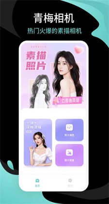青梅相机(1)