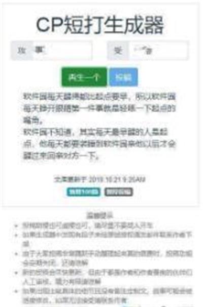 cp故事生成器(1)