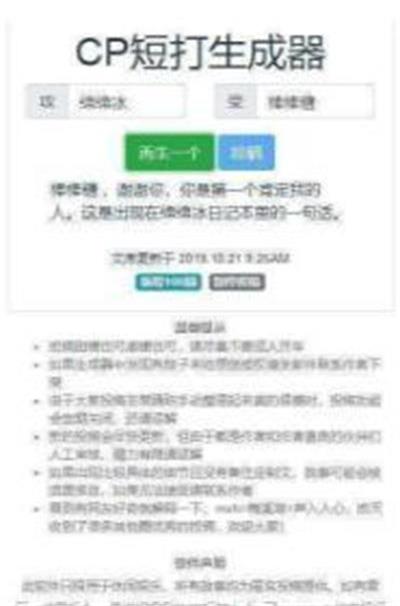 cp故事生成器(2)