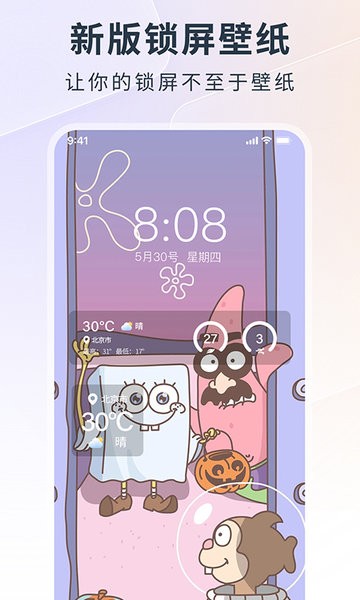 锁屏启动(1)