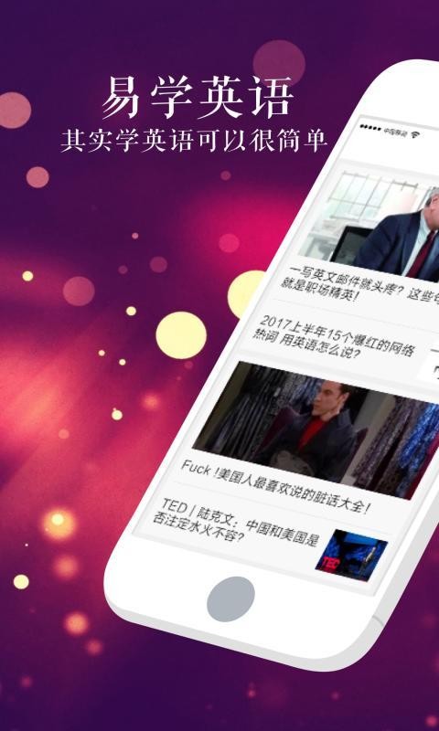 易学英语(2)