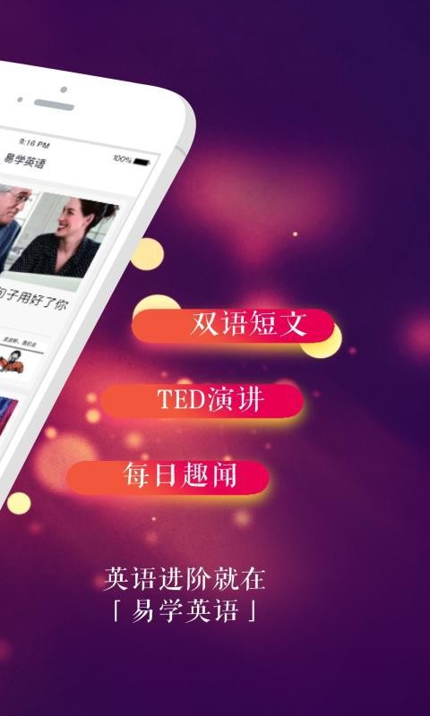 易学英语(3)