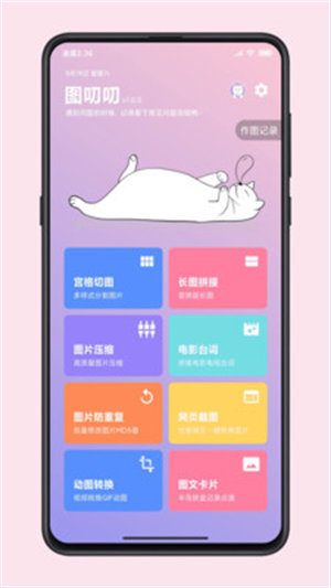 图叨叨(2)