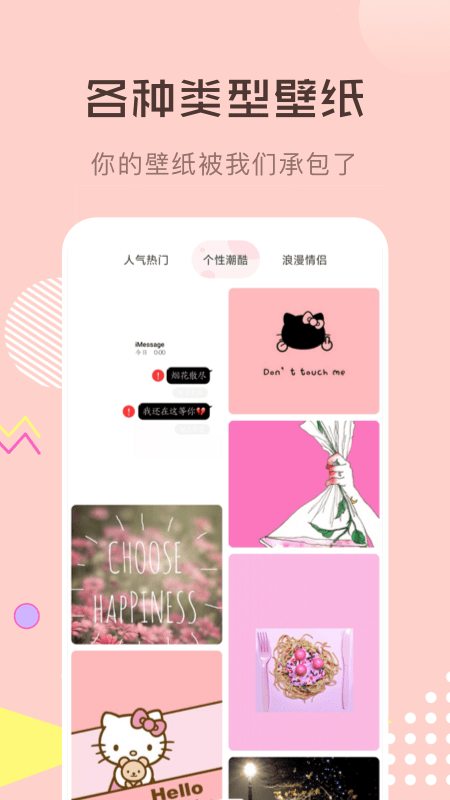 火图壁纸(2)