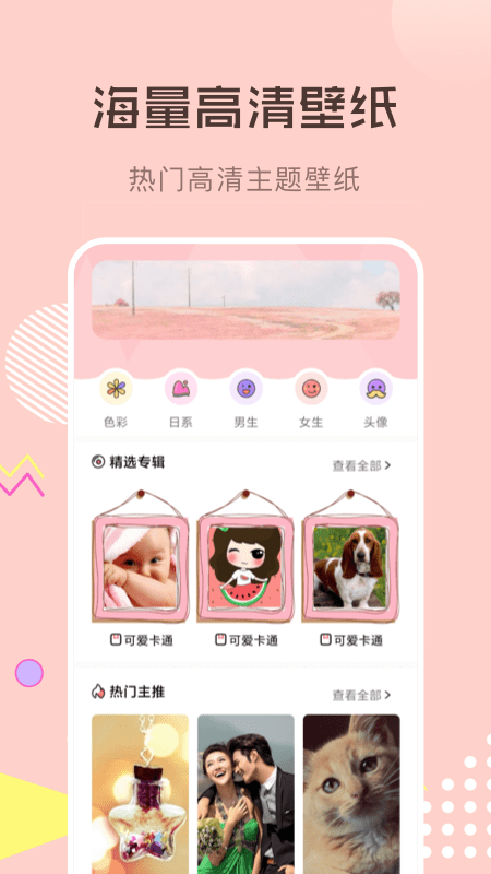 火图壁纸(3)