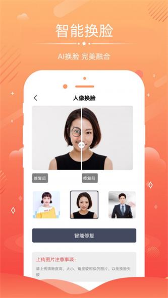 AI照片修复(2)