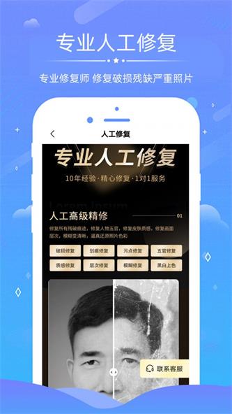 AI照片修复(3)
