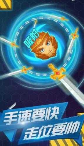 飞刀大作战(2)