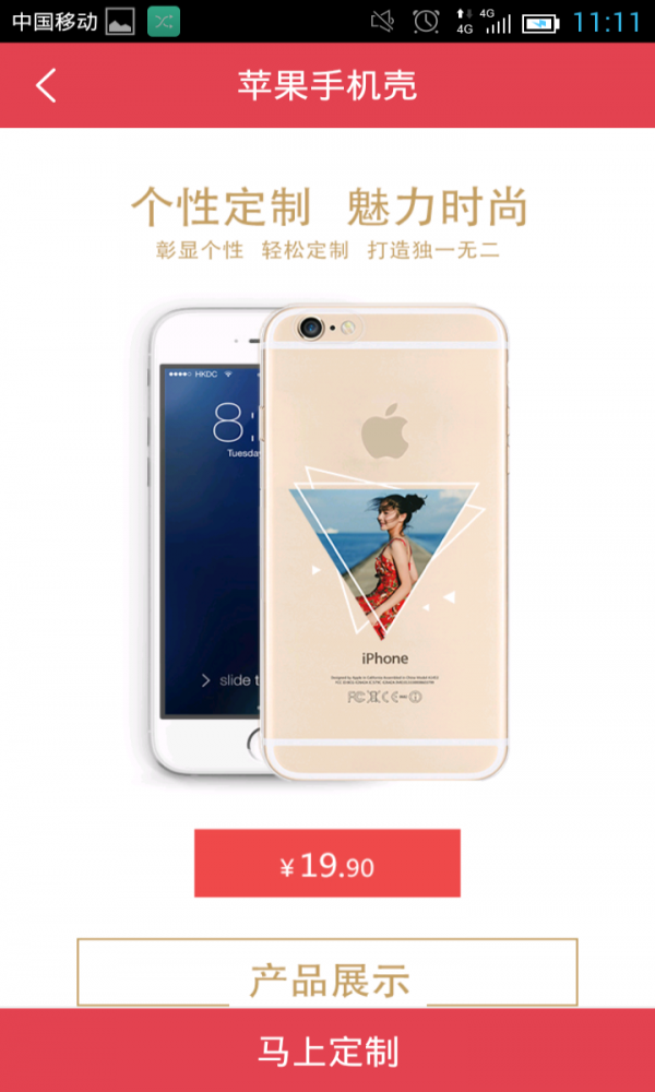 萌妹定制(3)