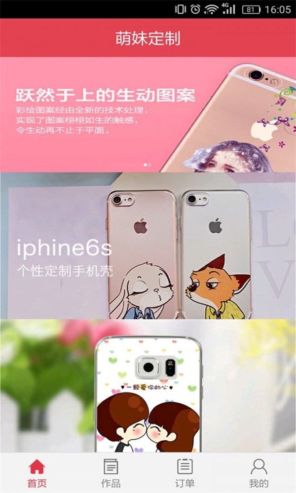 萌妹定制(2)