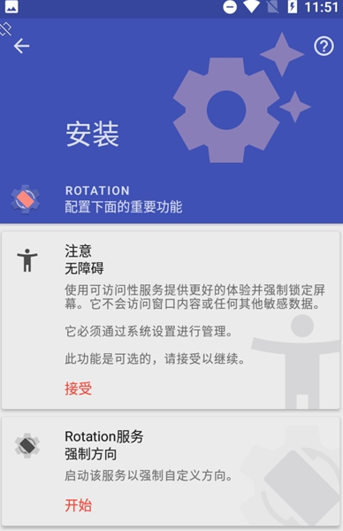 强制横屏(2)