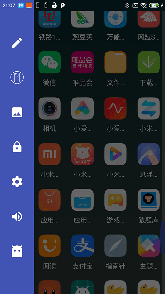 防卸载桌面(1)