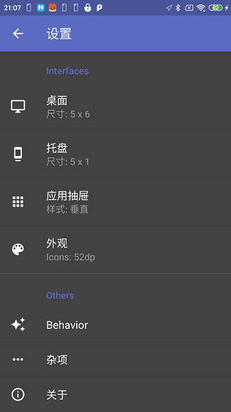 防卸载桌面(3)