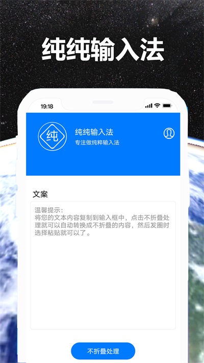 纯纯输入法(3)