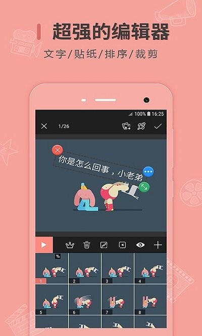 帧迹动图制作(2)