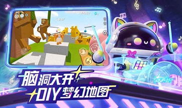 蛋仔派对官服网易版(1)