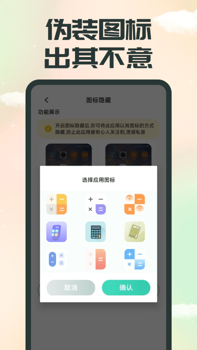 应用隐藏精灵(2)